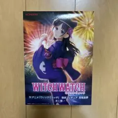 新品未開封 WITCH WATCH 宮尾音夢 浴衣フィギュア 未開封