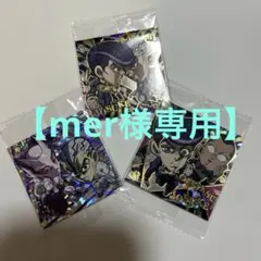【mer様専用】 ジョジョの奇妙な冒険　ウエハースシール　3点セット