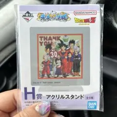 ドラゴンボール 一番くじ 未来への決闘！！