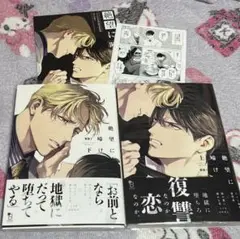 絶望に啼け　2巻セット　特典付き