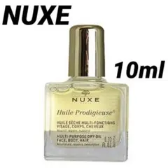 NUXE／【ノーマル】プロディジューオイル　10ml ミニ　ヘアオイル　ニュクスのサムネイル