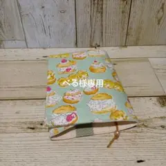 【専用】シュートラクリーム 文庫本サイズ ブックカバー ハンドメイド