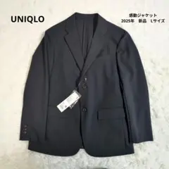 ユニクロ　2025　感動ジャケット　ウォッシュブル　ストレッチ　ネイビー　新品