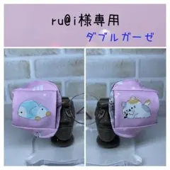 布アイパッチ　ru@i様専用　子供用　おひるね動物柄一覧　弱視矯正　眼帯