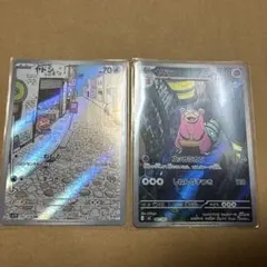 ポケモンカード ヤドラン コダック AR 2枚セット - メルカリ
