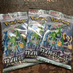 ポケモンカード サイバージャッジ AR アートレア 全12種 コンプリート