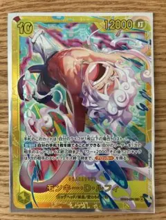 モンキー・D・ルフィ sec シークレット　エッグヘッドクライシス