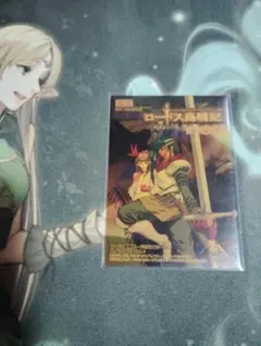 【非売品】ロードス島戦記 エモーションカード EMOTION CARD