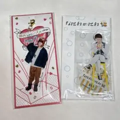 大橋和也　アクスタ　アクキー