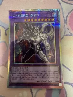 遊戯王 C•HERO カオス プリズマ プリシク - メルカリ