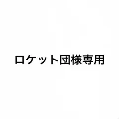 ロケット団様専用ポケカ151未開封ボックス(シュリンク付おまけカード4枚付き】