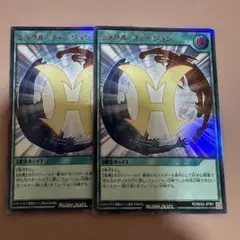 ミラクルフュージョン 2枚