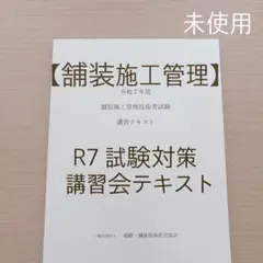 2026年最新】舗装施工管理の人気アイテム - メルカリ