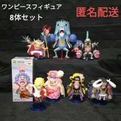 ワンピースフィギュア ワーコレ 8体セット