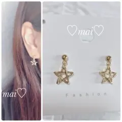 No.1097小ぶり　スター　星　ピアス　イヤリング　ハンドメイド　ゴールド