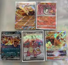 リザードンex SR かがやくリザードン　他