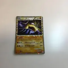 カイリキー ☆ L3 頂上大激突 045/080 - メルカリ