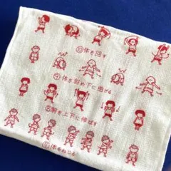 kontex 今治 手拭いタオル〈昭和のラヂオ体操〉