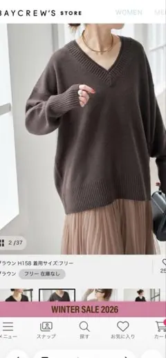 スピックアンドスパン今期　ブラウン Vネックニット 長袖 オーバーサイズ　完売品
