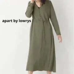 【美品】アパートバイローリーズ ロングワンピース カーキ オリーブ 春秋 長袖