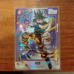 孫悟空 SCR ★ FB01 ブースターパック『覚醒の鼓動』 FB01-139