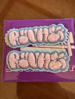 BE:FIRST モコモコ刺しゅうステッカー RYUHEI リュウヘイ