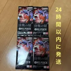 ワンピースカードゲーム 決戦の刻 ブースターパック 4パック未サーチ品