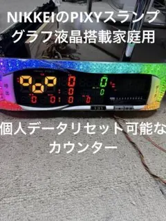 2026年最新】データカウンターピクシーZEROの人気アイテム - メルカリ