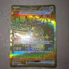 トドロクツキSAR スカバイ プロモ ピカチュウ psa8 2枚セット - メルカリ