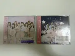 未開封　IBERIs& CD キミって、星 イベリスアンド　2枚セット