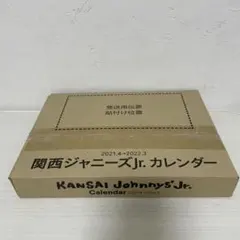 関西ジャニーズJr カレンダー