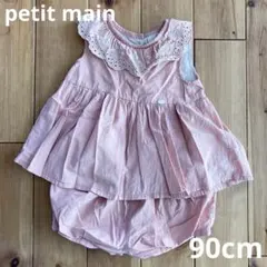 petit main ピンク セットアップ