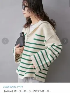 【willow】ボーダーセーラーZIPプルオーバー