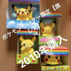 ポケモンセンター リニューアル1周年記念限定 大阪 ピカチュウ