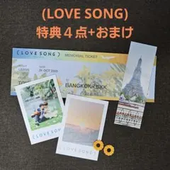 love song 向井康二