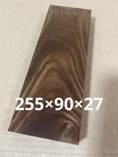 木材　パロサント