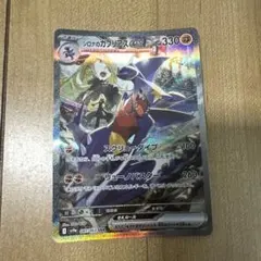 2026年最新】シロナのガブリアスex SARの人気アイテム - メルカリ