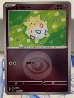 ポケモンカード 【 トゲピー 】 プロモ マクドナルド 034 PCG マック
