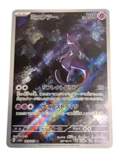 2026年最新】ミュウツーarの人気アイテム - メルカリ