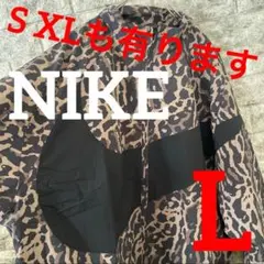 NIKE◇刺繍入り◇撥水加工◇豹柄◇ナイロンジャケット◇ユニセックス L