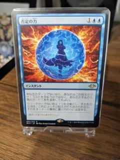 MH1 否定の力 force of negation 英語 4枚セット - メルカリ