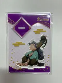 ナンジャタウン 綾部喜八郎 アクリルスタンド