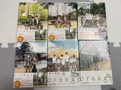 【美品】orange 6巻セット※8/31掲載終了