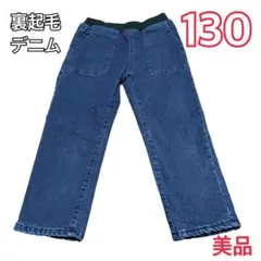 裏起毛　デニム ロングパンツ 130サイズ 美品　小学生　男の子