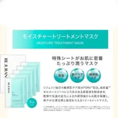 REJURAN リジュラン　モイスチャートリートメントマスク 5枚入のサムネイル