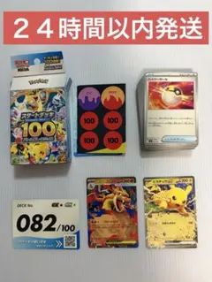 スタートデッキ 100 バトルコレクション No.082 メガリザードンYex