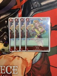 ワンピースカード　ST21-009 ナミ