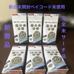 ベイブレードX ランダムブースターvol.11 6種コンプリート - メルカリ