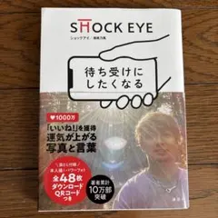 2026年最新】湘南乃風SHOCKEYEの人気アイテム - メルカリ