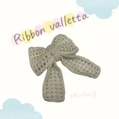 リボンバレッタ(在庫確認必須)